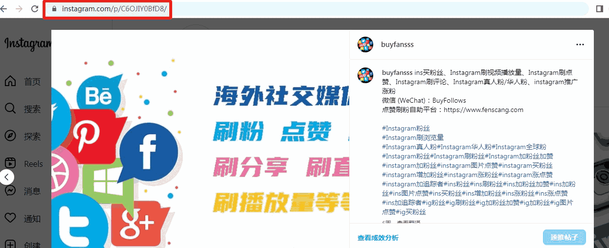 Instagram刷粉刷赞刷播放量刷评论