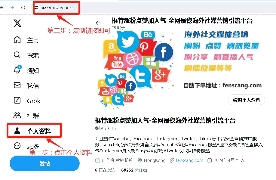 Twitter刷粉刷赞刷转推刷评论