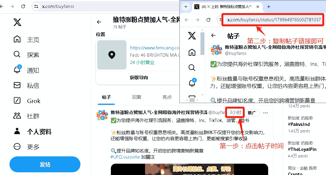 Twitter刷粉刷赞刷转推刷评论